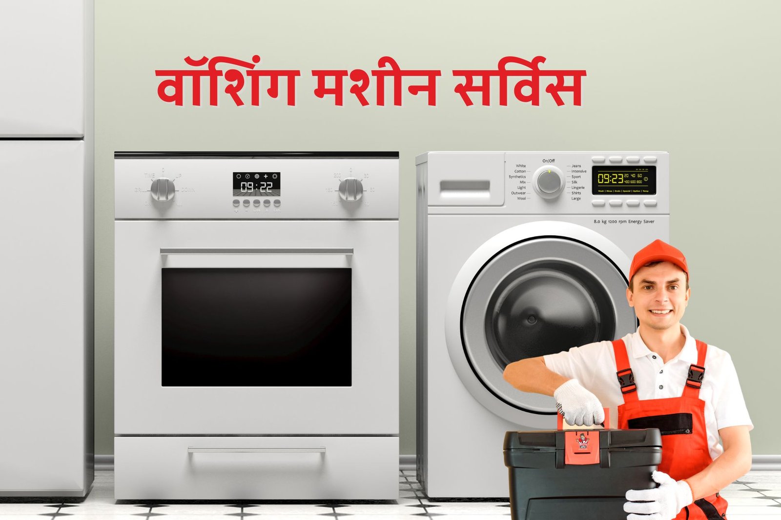 Expert Washing Machine Repairing in Aligarh