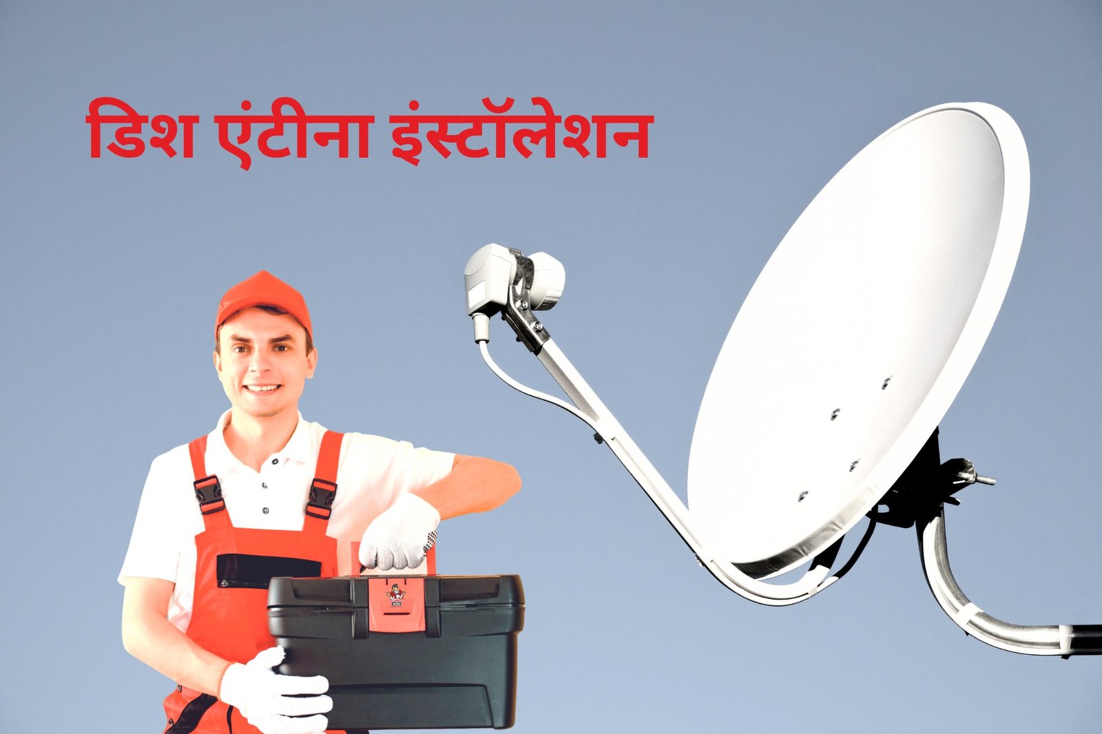 Looking for Dish Antenna Installation in Aligarh?