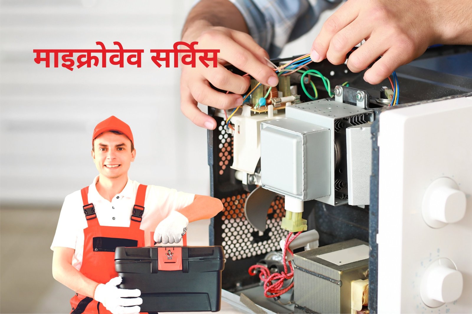 Need Microwave Service in Aligarh? 