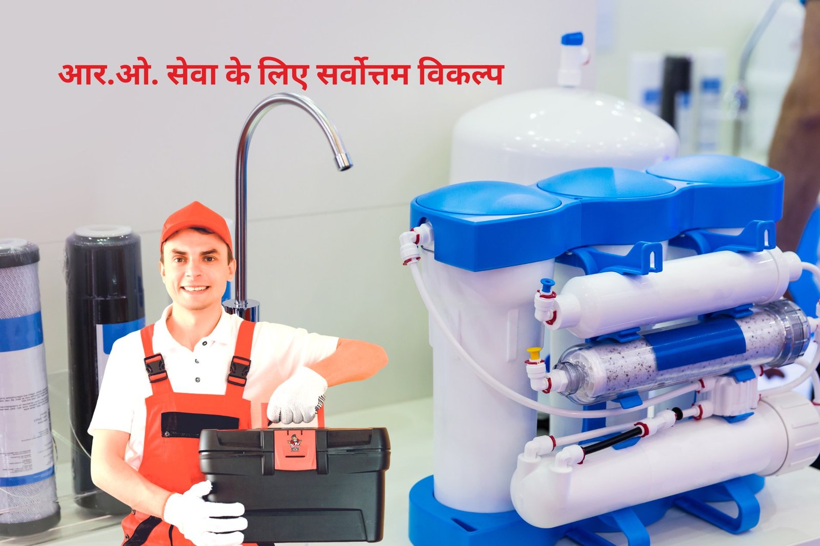 Why Service Bhaiya is the Best Choice for R.O. Service in Aligarh?
