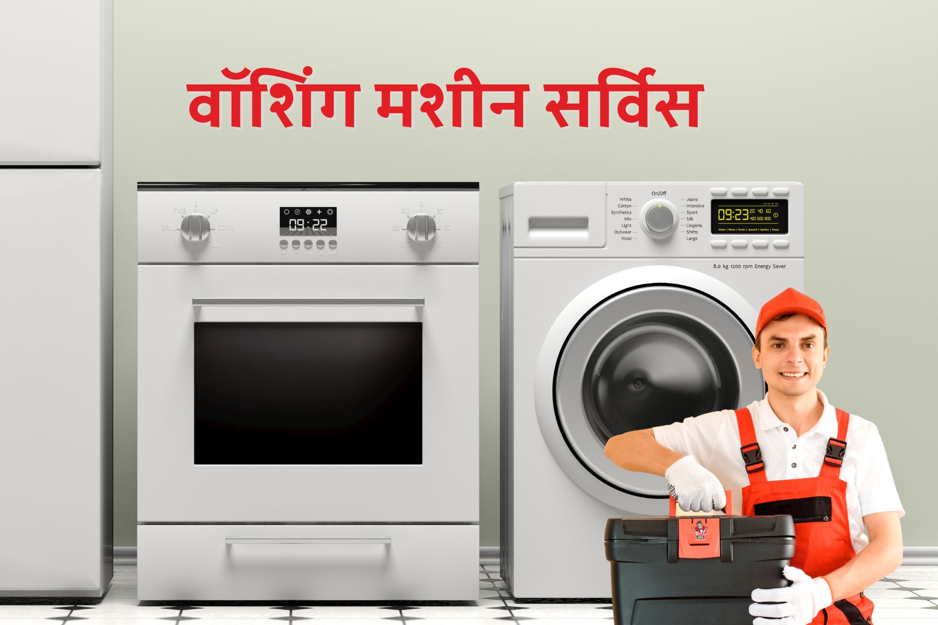 Service Bhaiya-Washing Machine Service